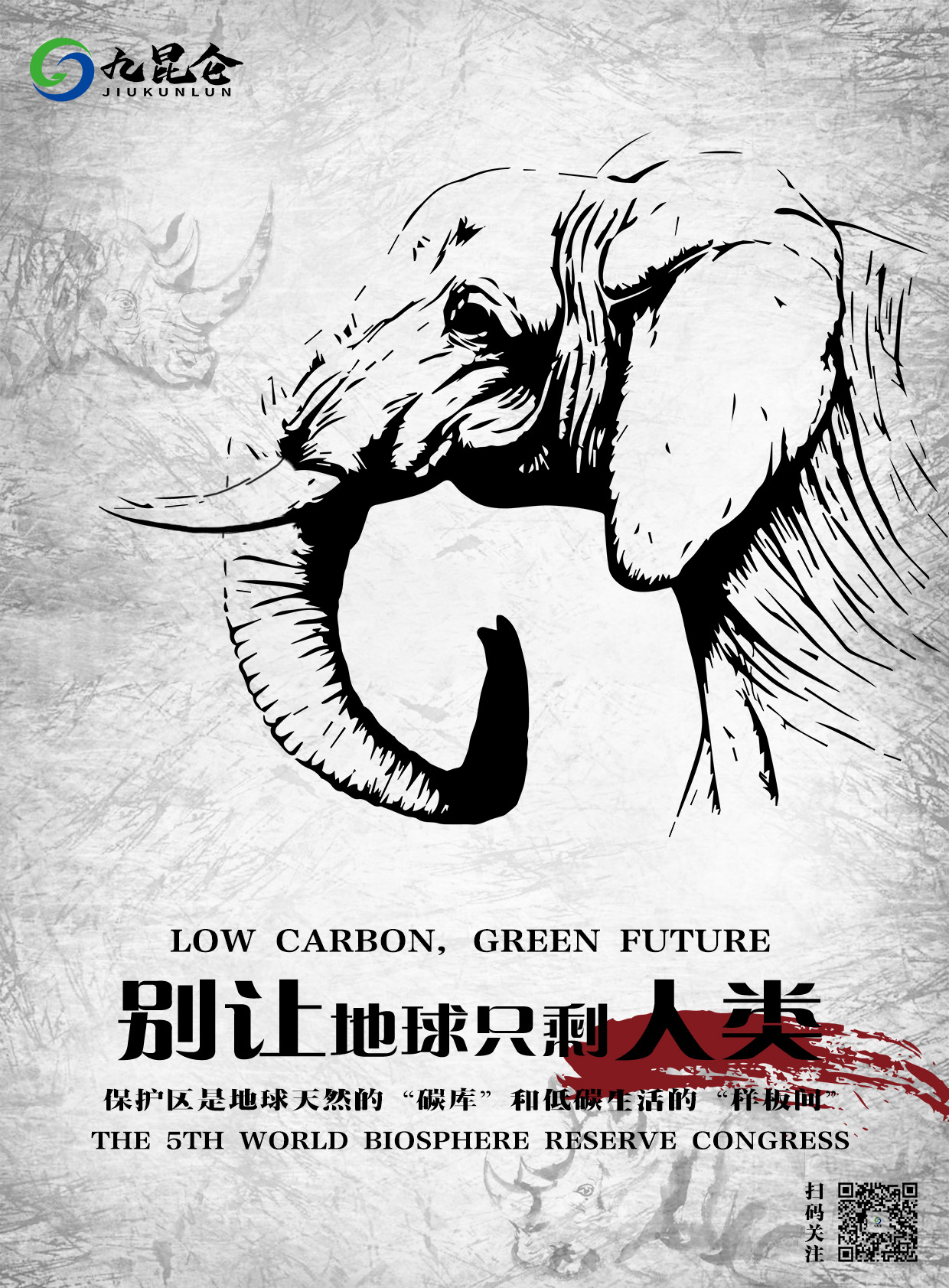 全国碳市场建设迈入新阶段——我国碳市场领域第一份中央文件印发