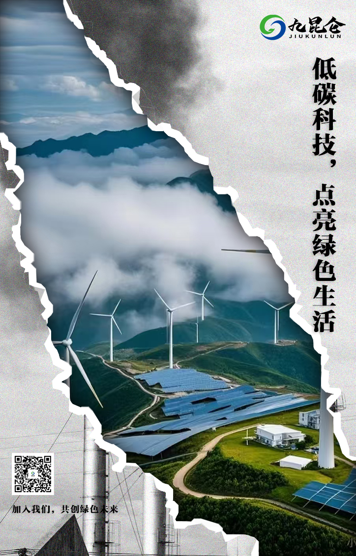 “Post-COP29”上海行动座谈会顺利召开