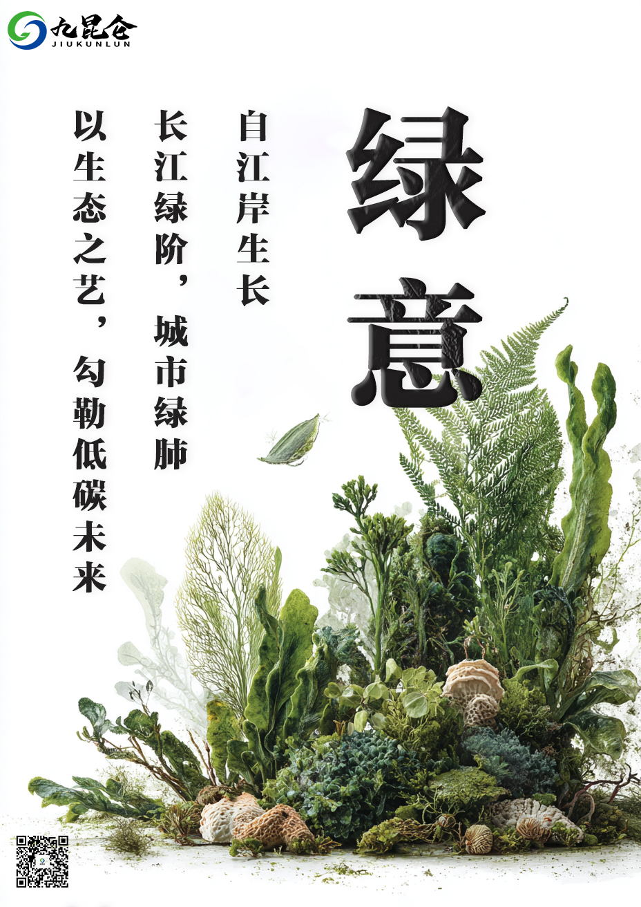 7月双碳与可持续发展管理能力建设成功举办