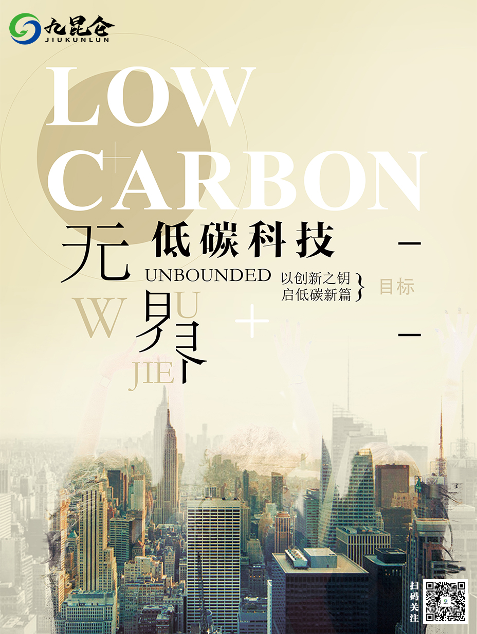 北京成立全市首家生态检察碳汇修复基地