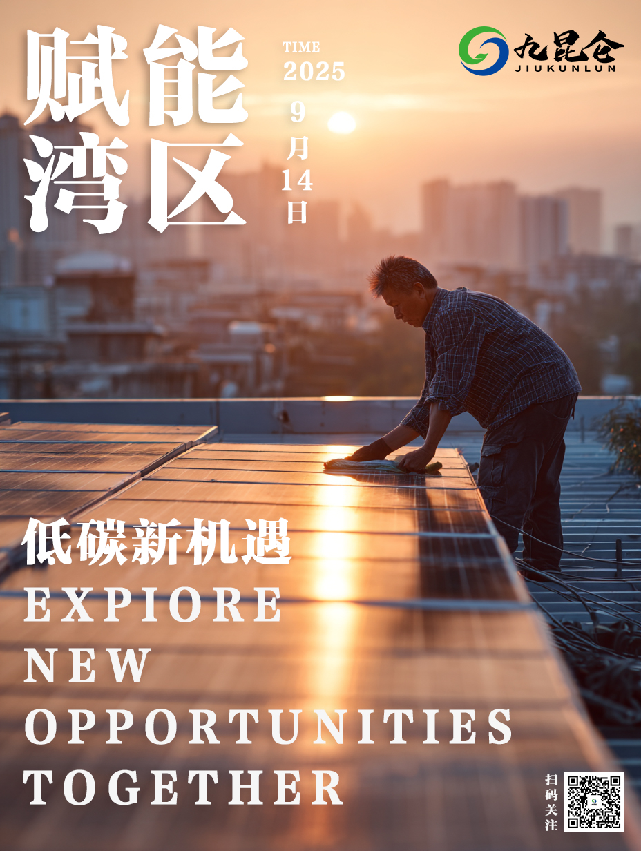 团结香港基金：香港或可考虑引入碳税等外部激励措施 推动碳市场发展