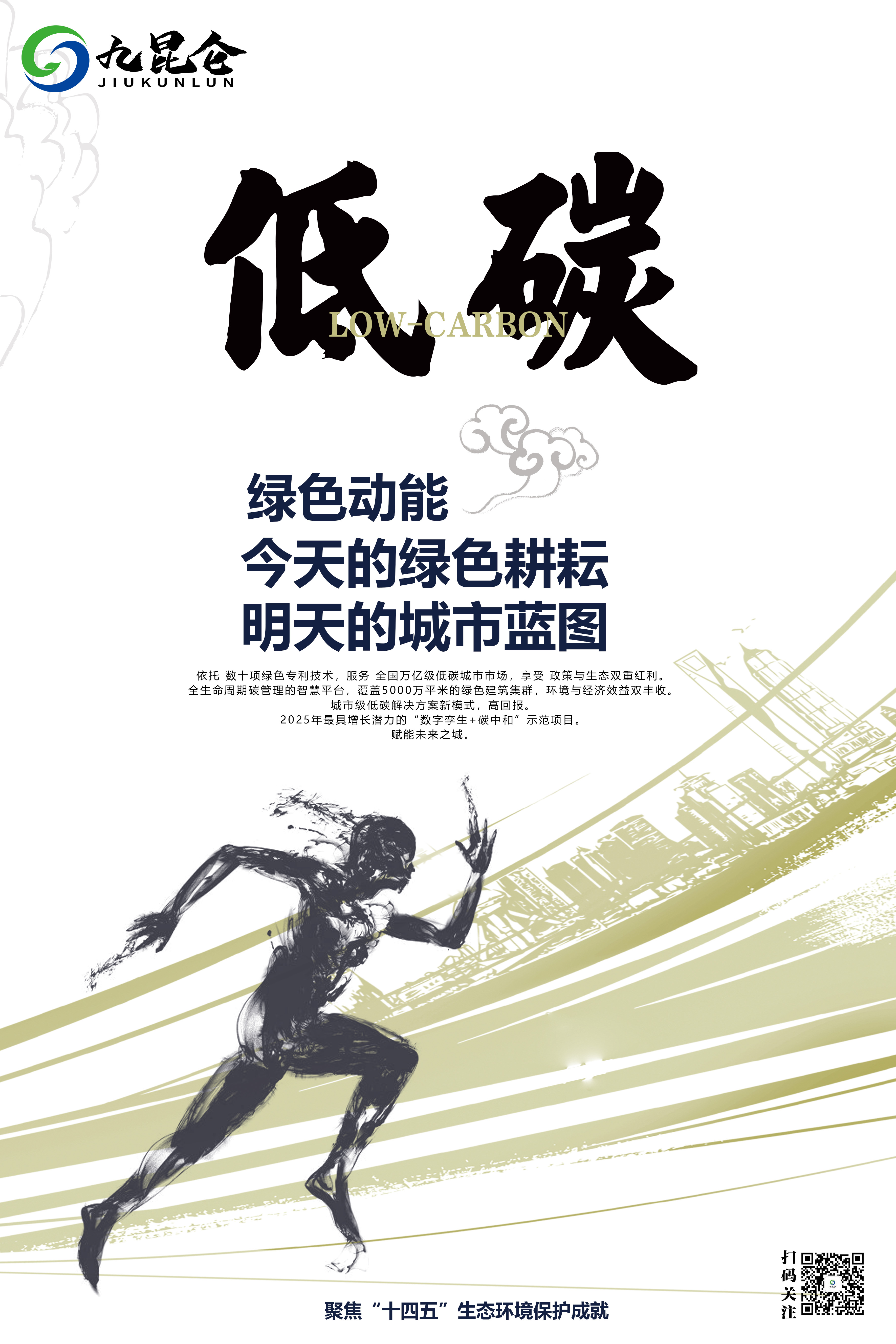 高耗能项目审批收紧，将实施“碳排放双控”审查