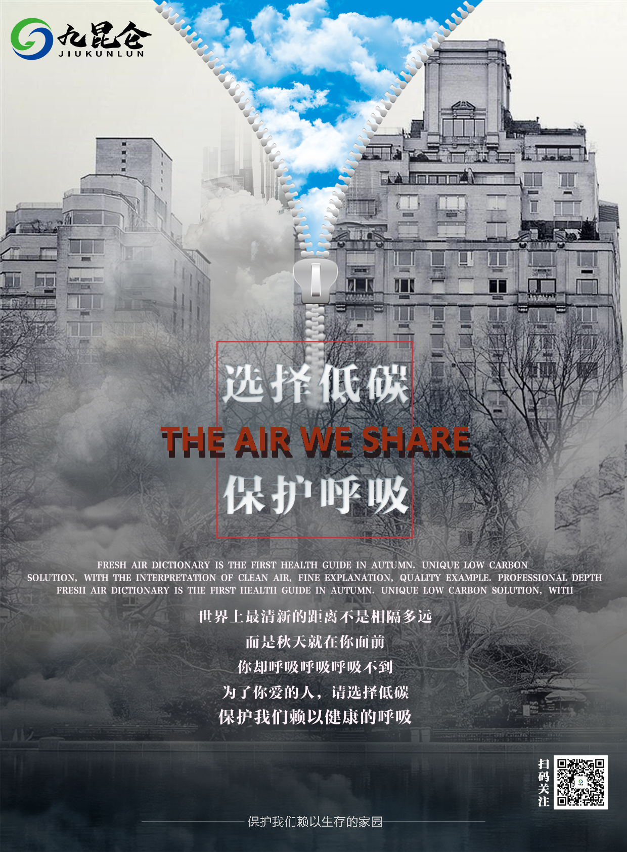 南方电网公司内部碳市场建设启动