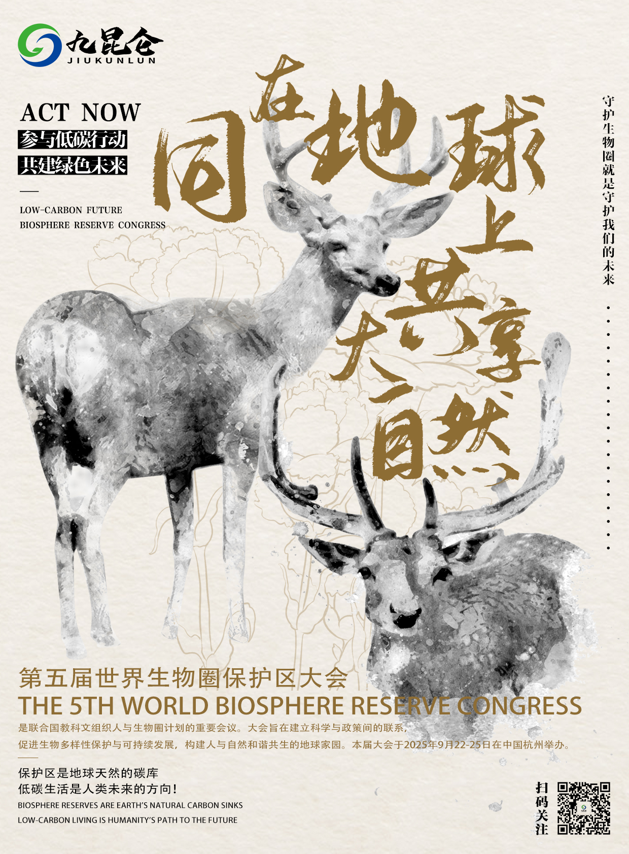 嘉环科技等投资成立碳资源开发公司