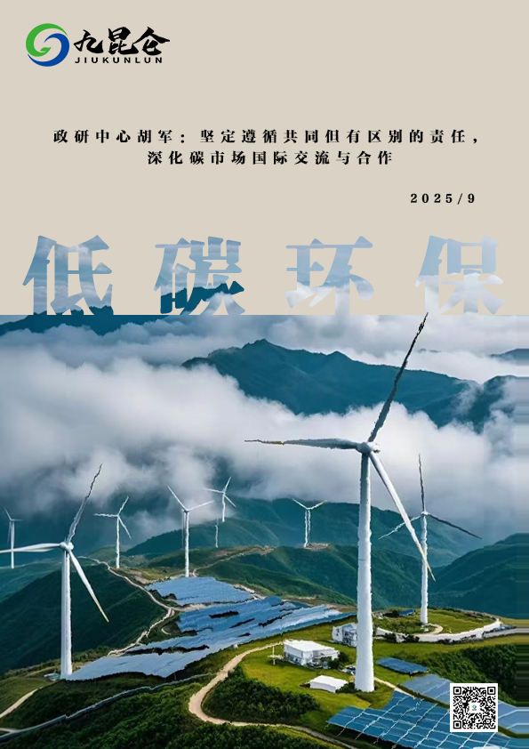 “中国碳市场大会2023·上海”今天举行，陈吉宁致辞，黄润秋王忠林龚正共同启动大会